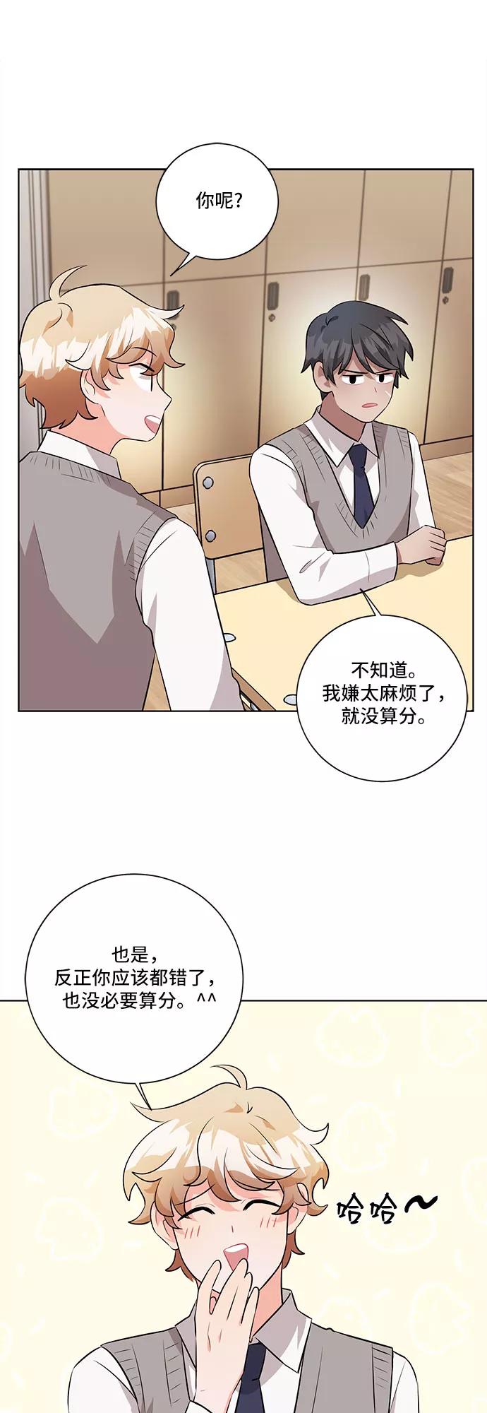 《今天也汪汪》第29话 第29页