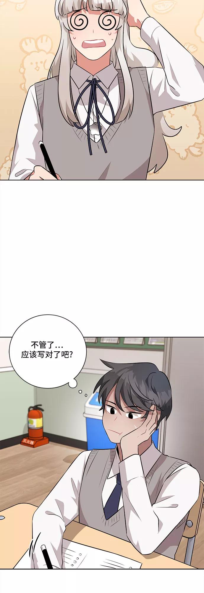 《今天也汪汪》第29话 第17页