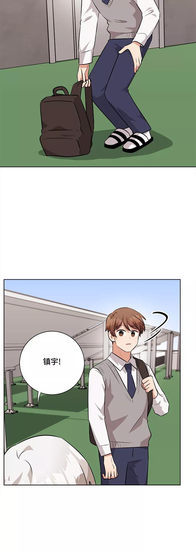 《今天也汪汪》第29话 第42页