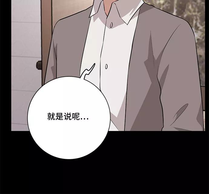 《今天也汪汪》第29话 第11页
