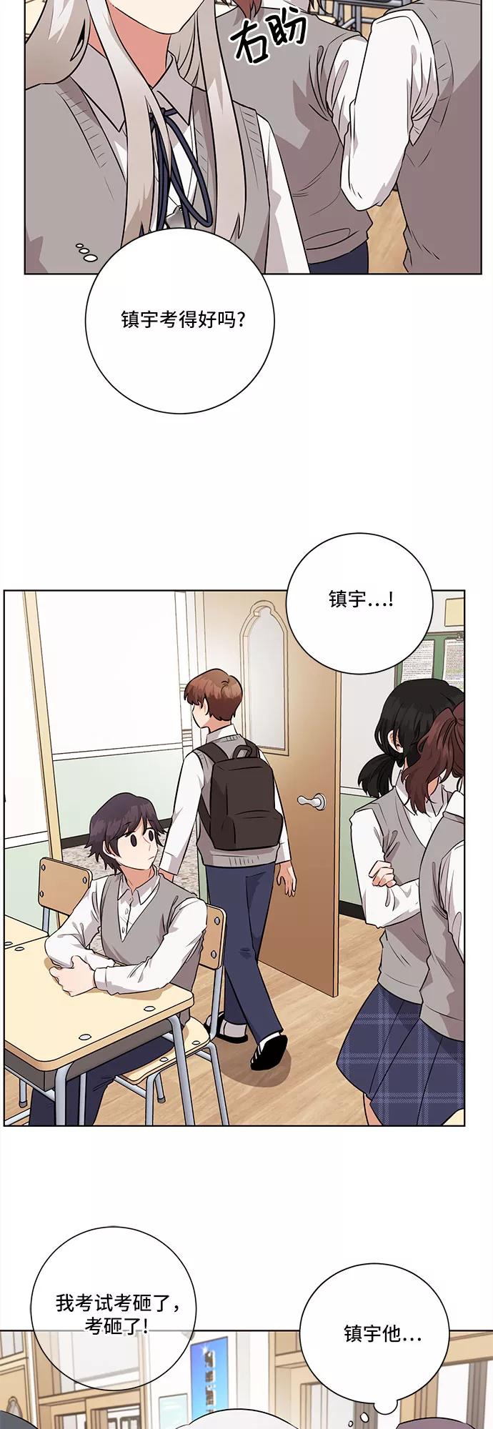 《今天也汪汪》第29话 第33页
