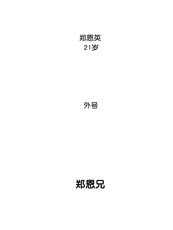 《主人，是我！》[第3话] 很自然 第87页