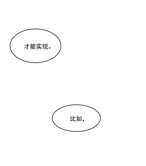 《主人，是我！》[第3话] 很自然 第35页