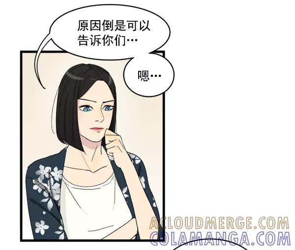 《主人，是我！》[第3话] 很自然 第22页