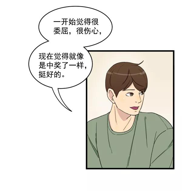 《主人，是我！》[第3话] 很自然 第26页