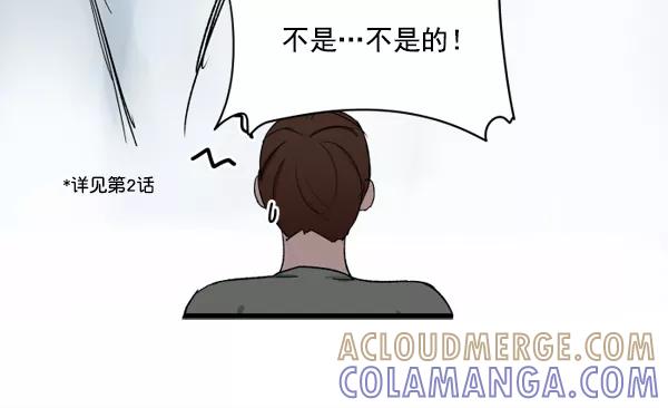 《主人，是我！》[第3话] 很自然 第46页