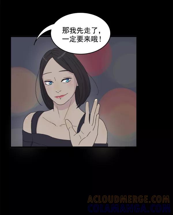 《主人，是我！》[第3话] 很自然 第10页