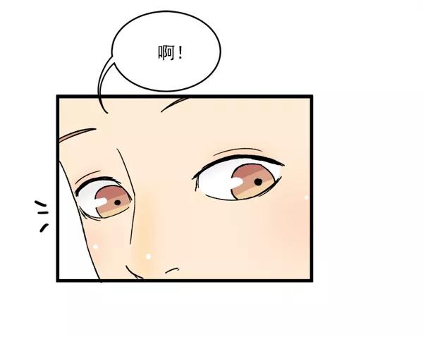《主人，是我！》[第3话] 很自然 第78页