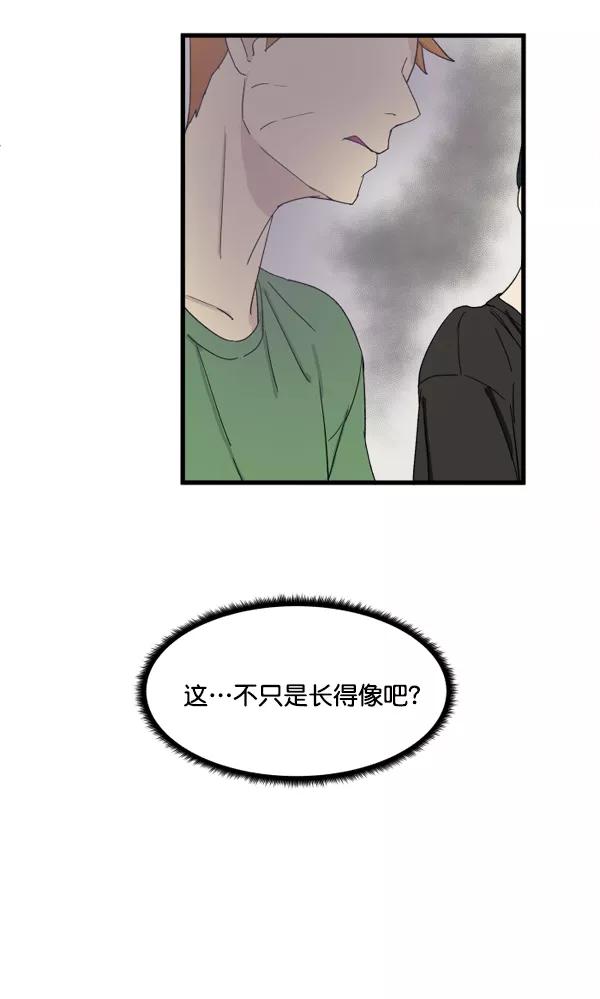 《主人，是我！》[第3话] 很自然 第69页