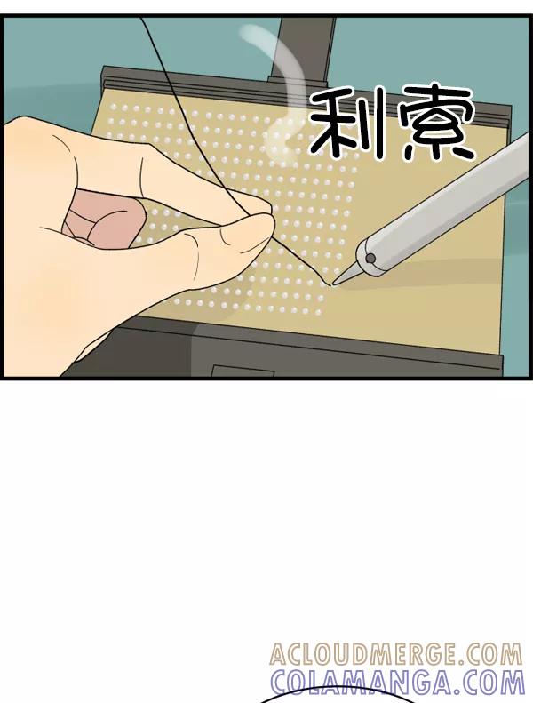 《主人，是我！》[第3话] 很自然 第58页
