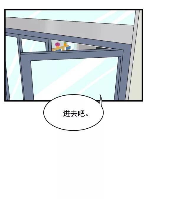 《主人，是我！》[第3话] 很自然 第3页