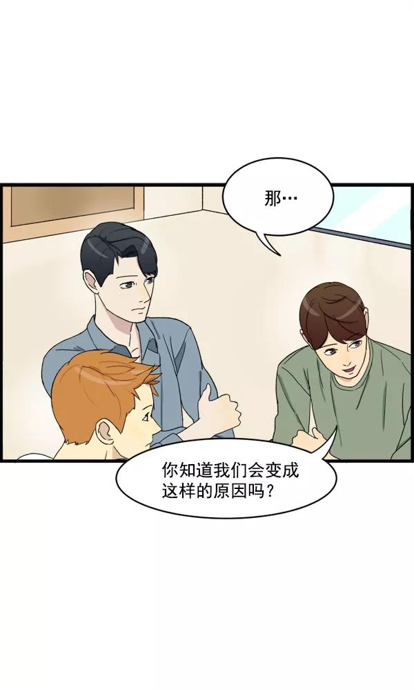 《主人，是我！》[第3话] 很自然 第21页