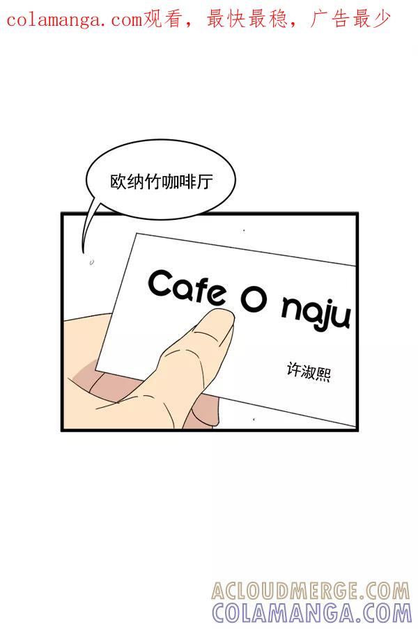 《主人，是我！》[第3话] 很自然 第1页