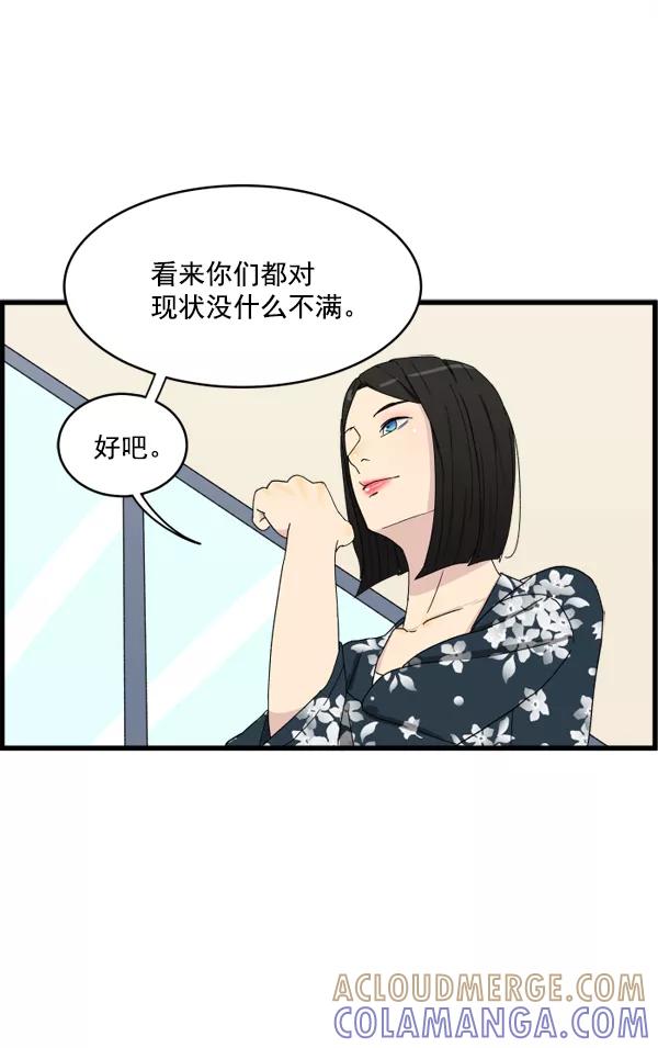 《主人，是我！》[第3话] 很自然 第31页