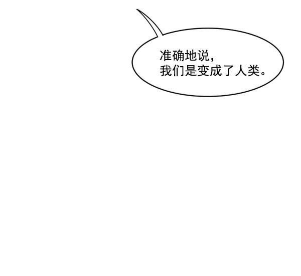 《主人，是我！》[第3话] 很自然 第17页