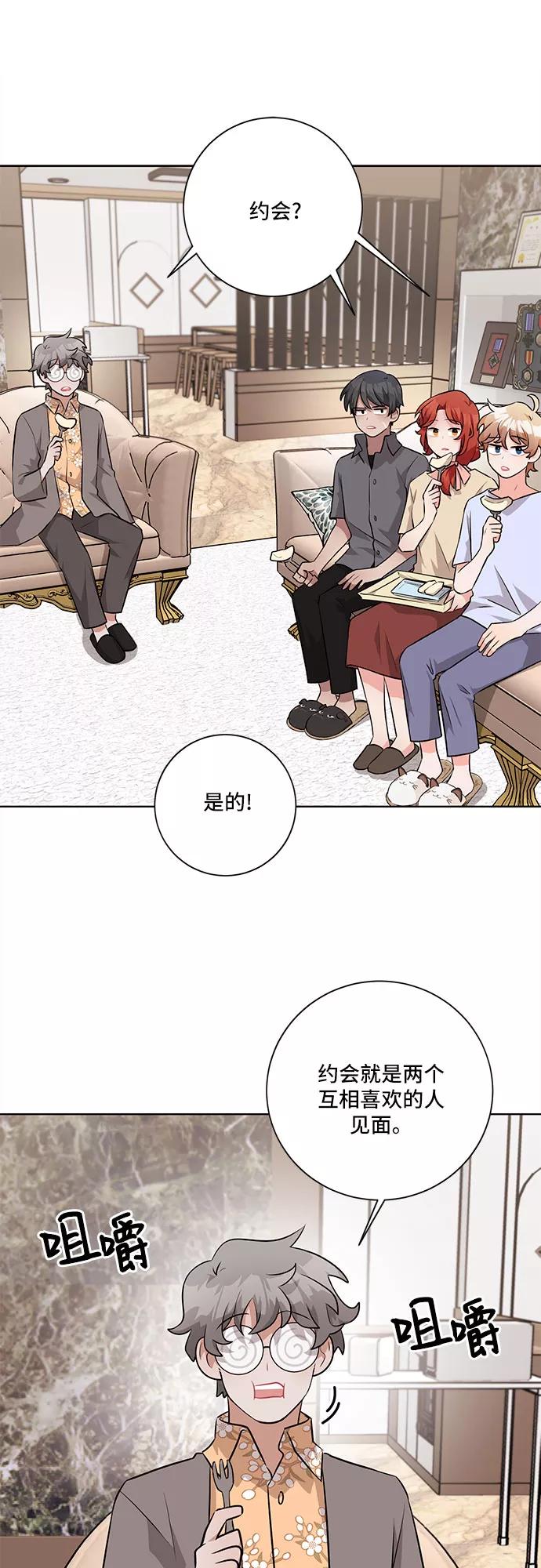 《今天也汪汪》第30话 第15页