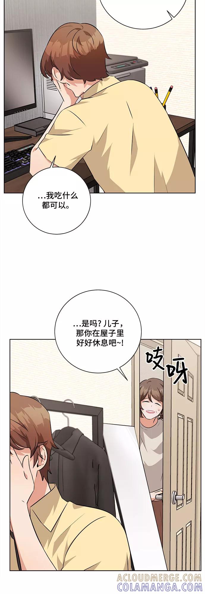 《今天也汪汪》第30话 第7页