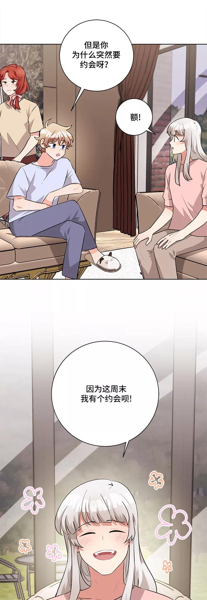《今天也汪汪》第30话 第41页