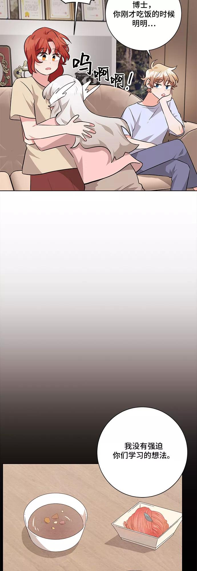 《今天也汪汪》第30话 第47页