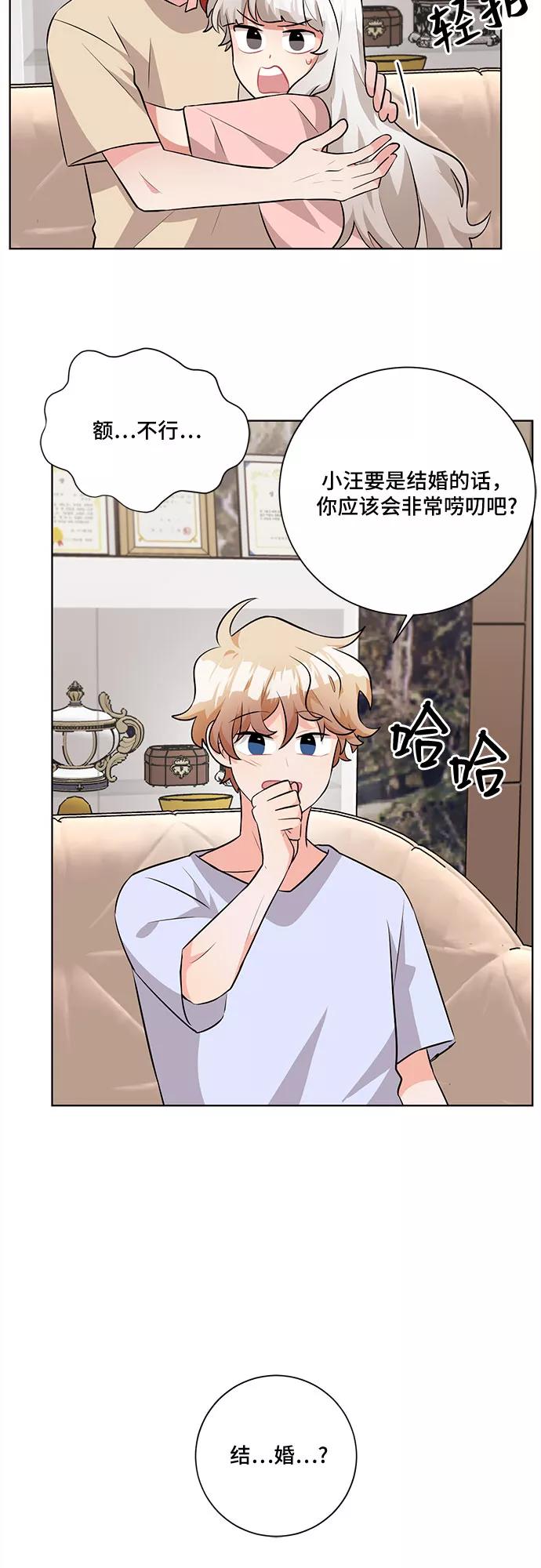 《今天也汪汪》第30话 第53页