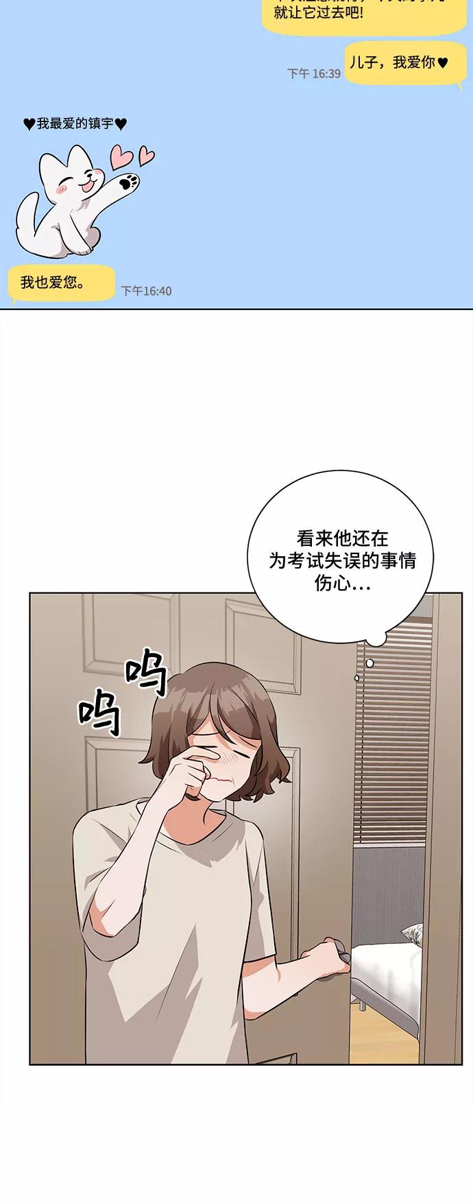 《今天也汪汪》第30话 第5页