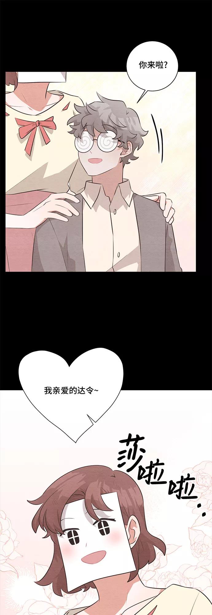《今天也汪汪》第30话 第21页
