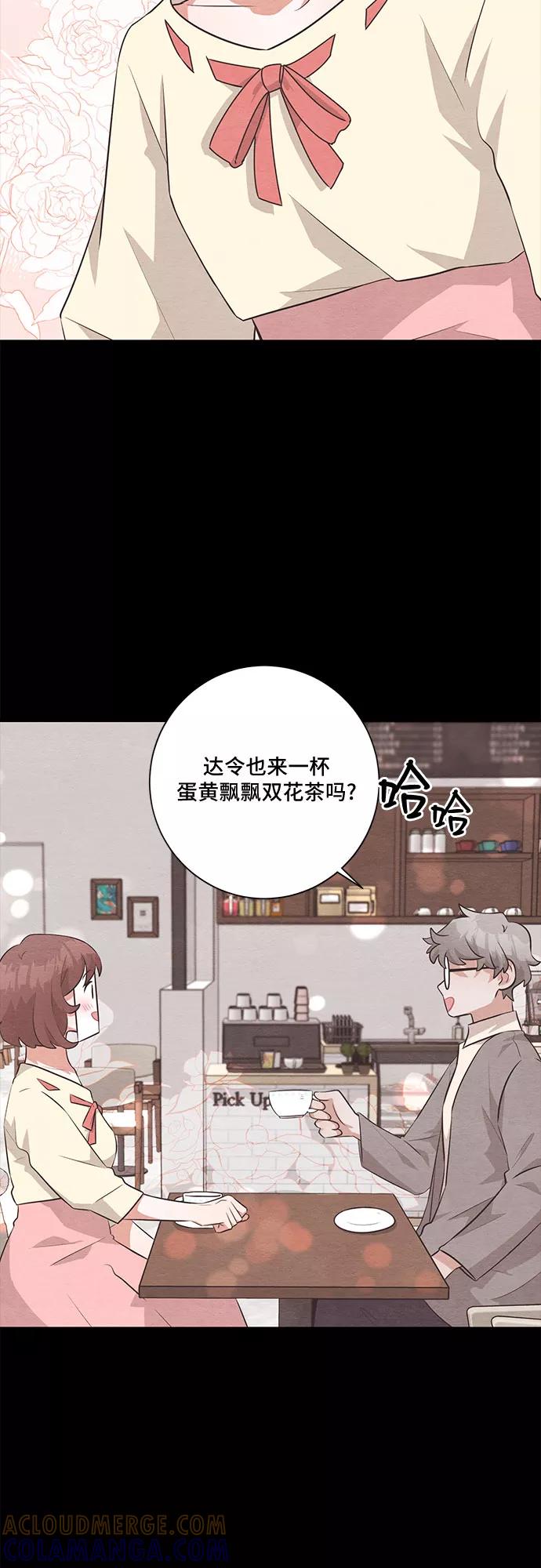 《今天也汪汪》第30话 第22页