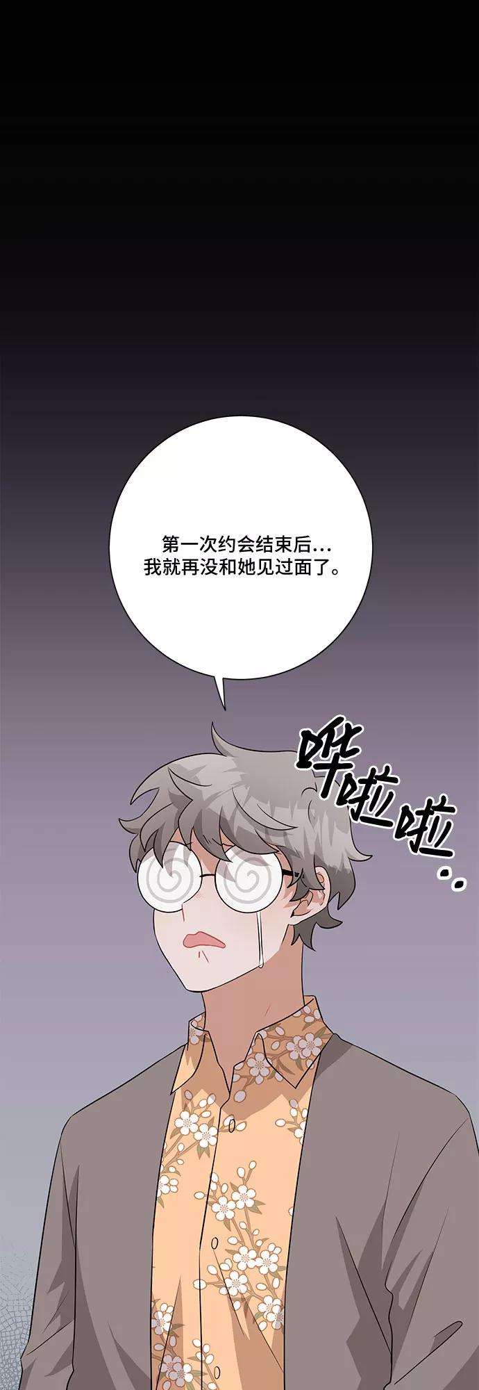 《今天也汪汪》第30话 第33页
