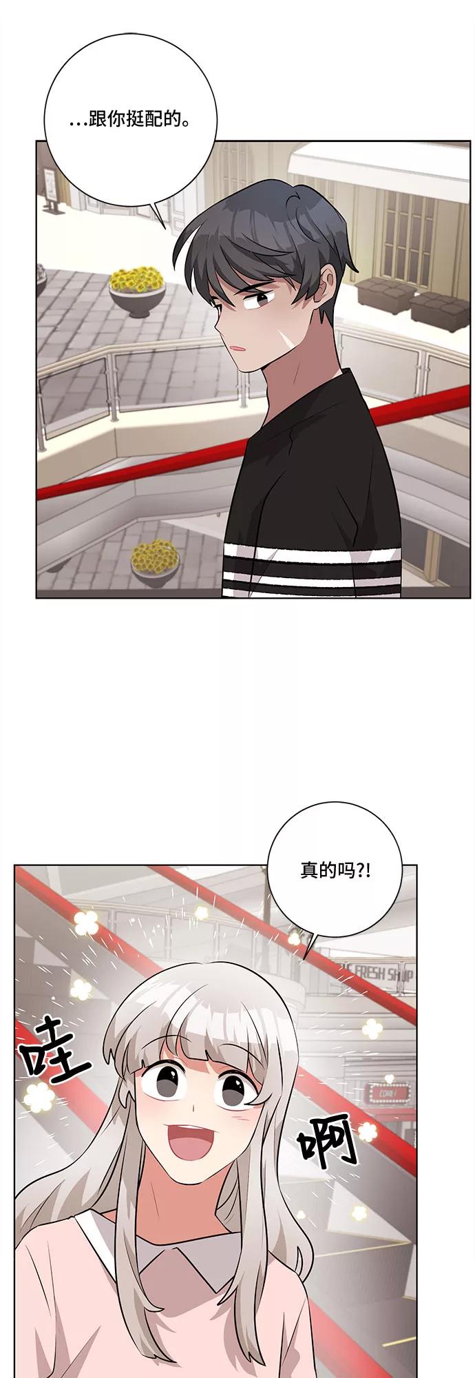 《今天也汪汪》第31话 第41页