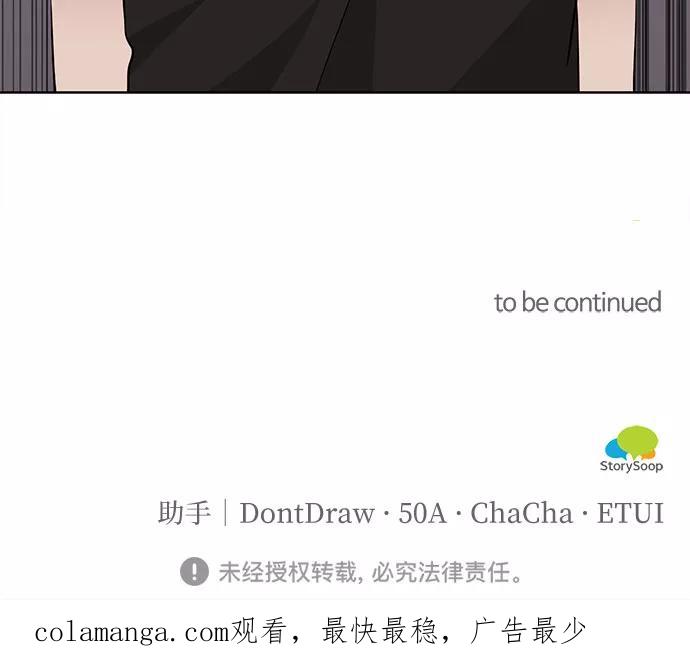 《今天也汪汪》第31话 第51页