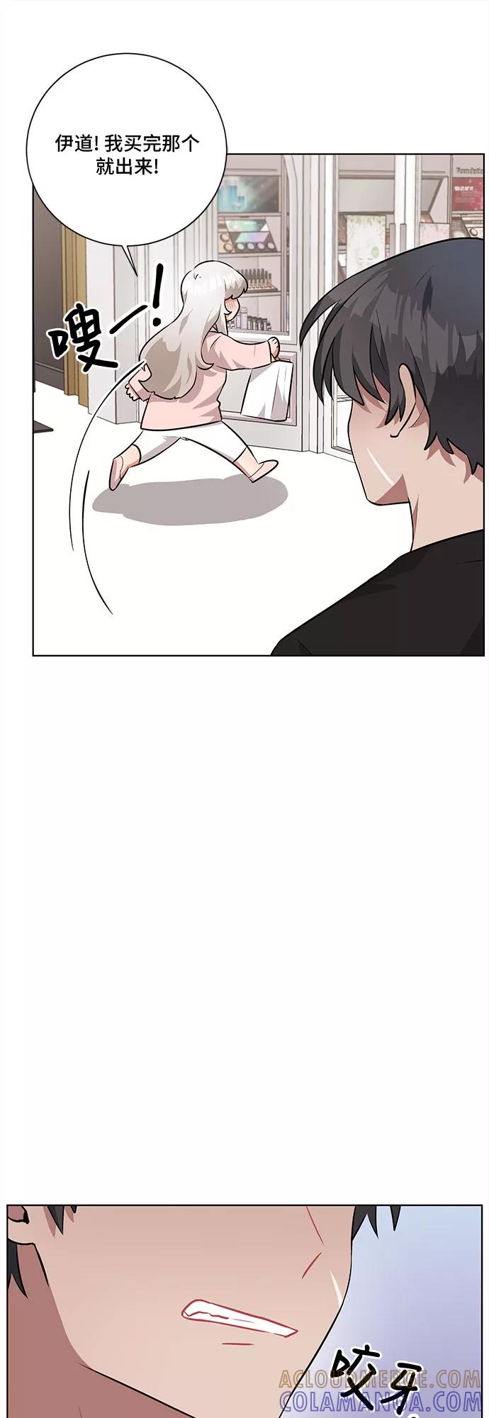 《今天也汪汪》第31话 第49页