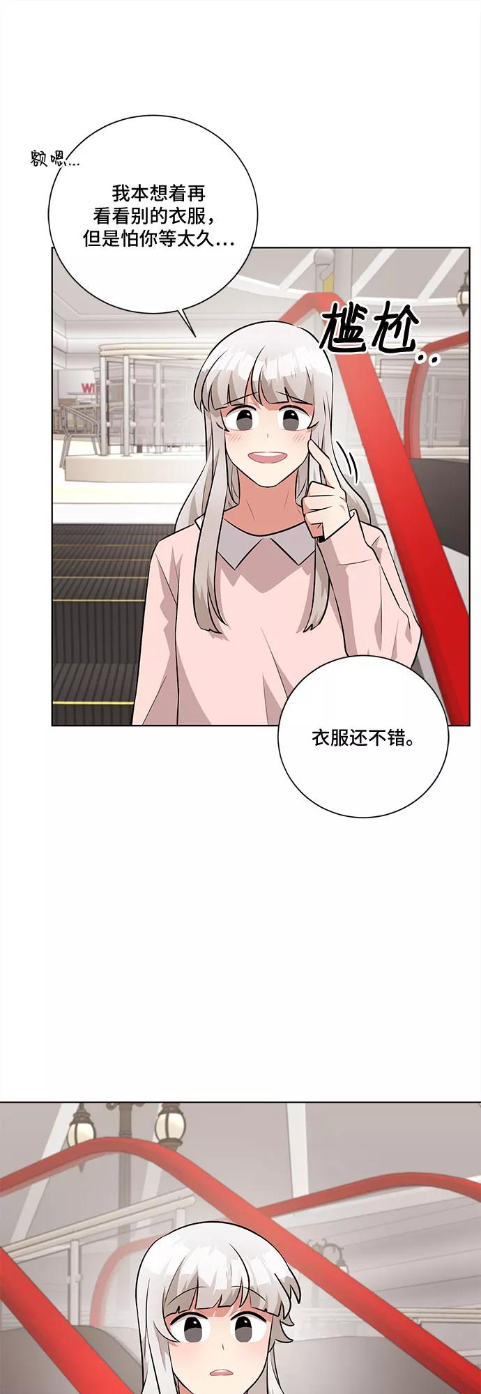 《今天也汪汪》第31话 第38页