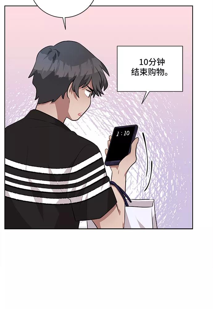 《今天也汪汪》第31话 第14页