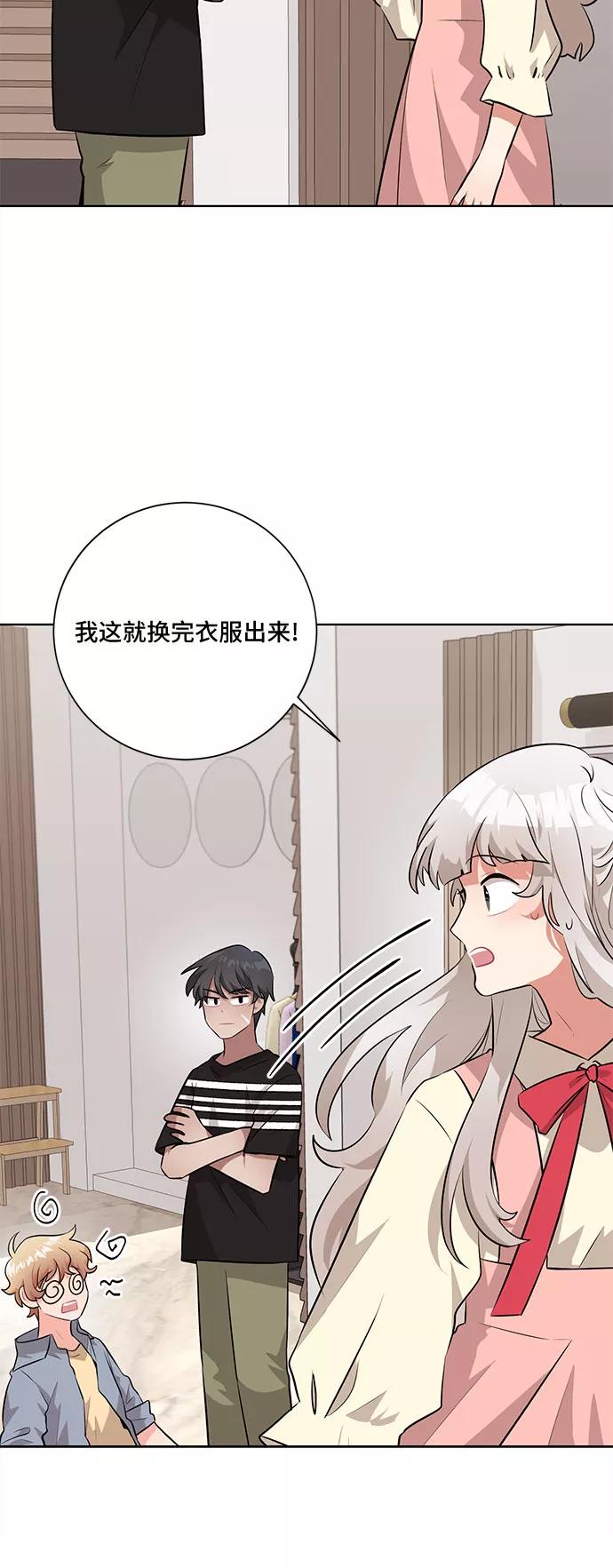 《今天也汪汪》第31话 第30页