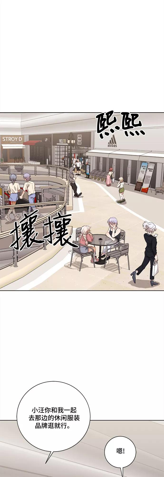 《今天也汪汪》第31话 第2页