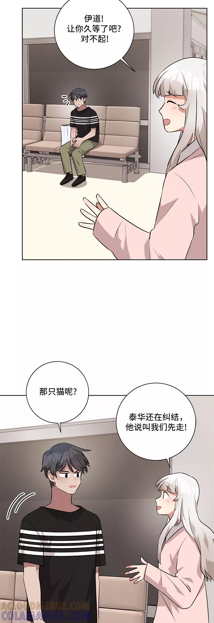 《今天也汪汪》第31话 第34页