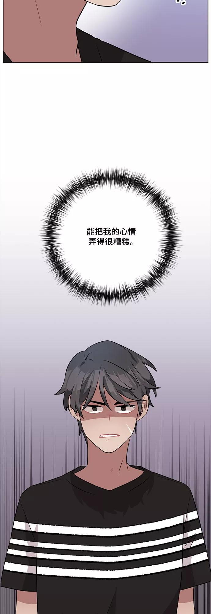《今天也汪汪》第31话 第50页