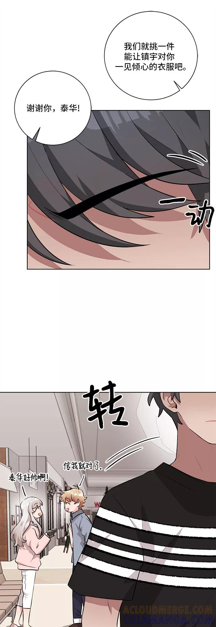 《今天也汪汪》第31话 第10页