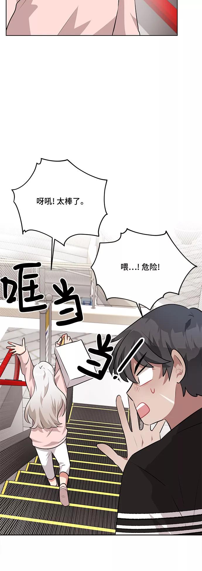 《今天也汪汪》第31话 第42页