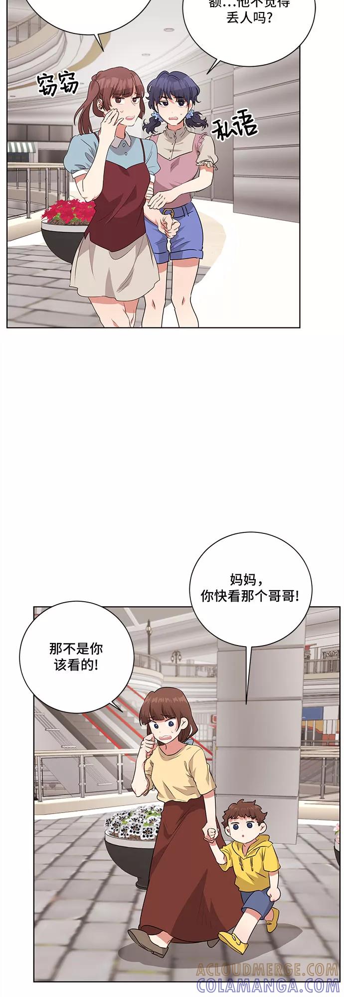 《今天也汪汪》第32话 第10页