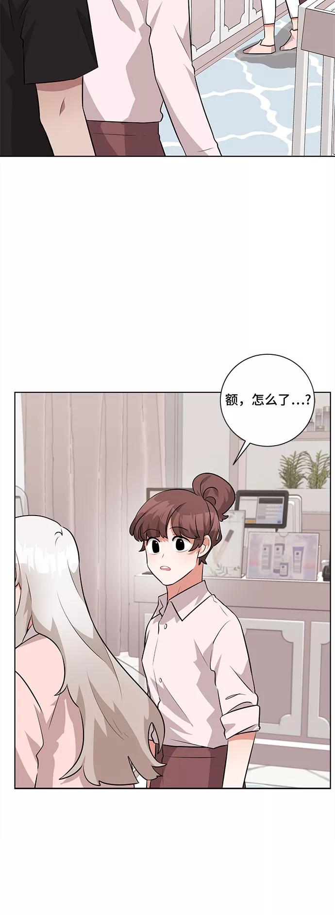 《今天也汪汪》第32话 第23页