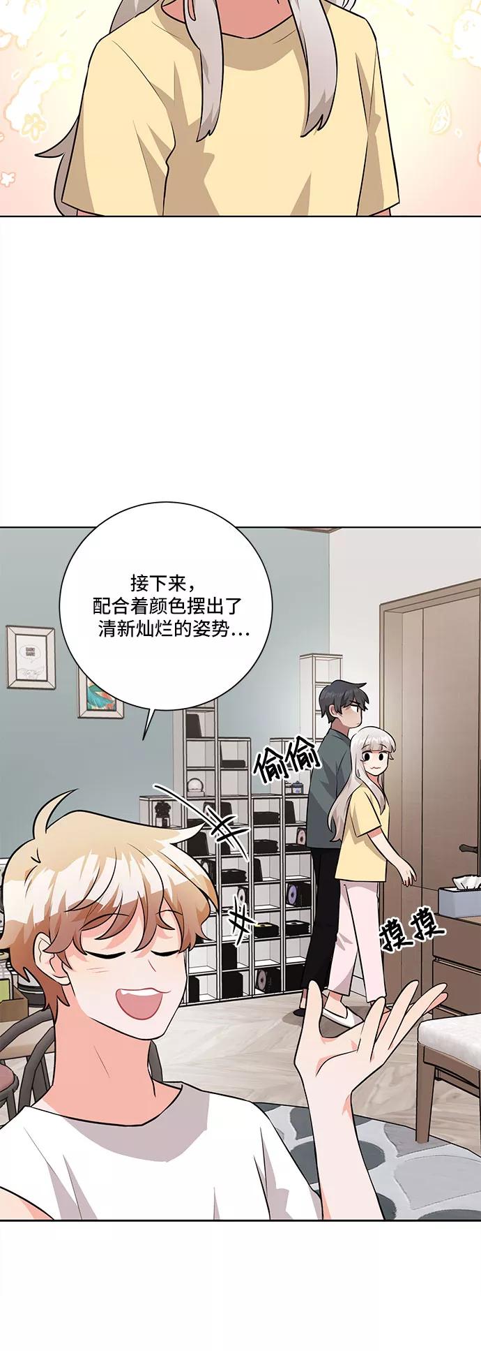 《今天也汪汪》第32话 第48页