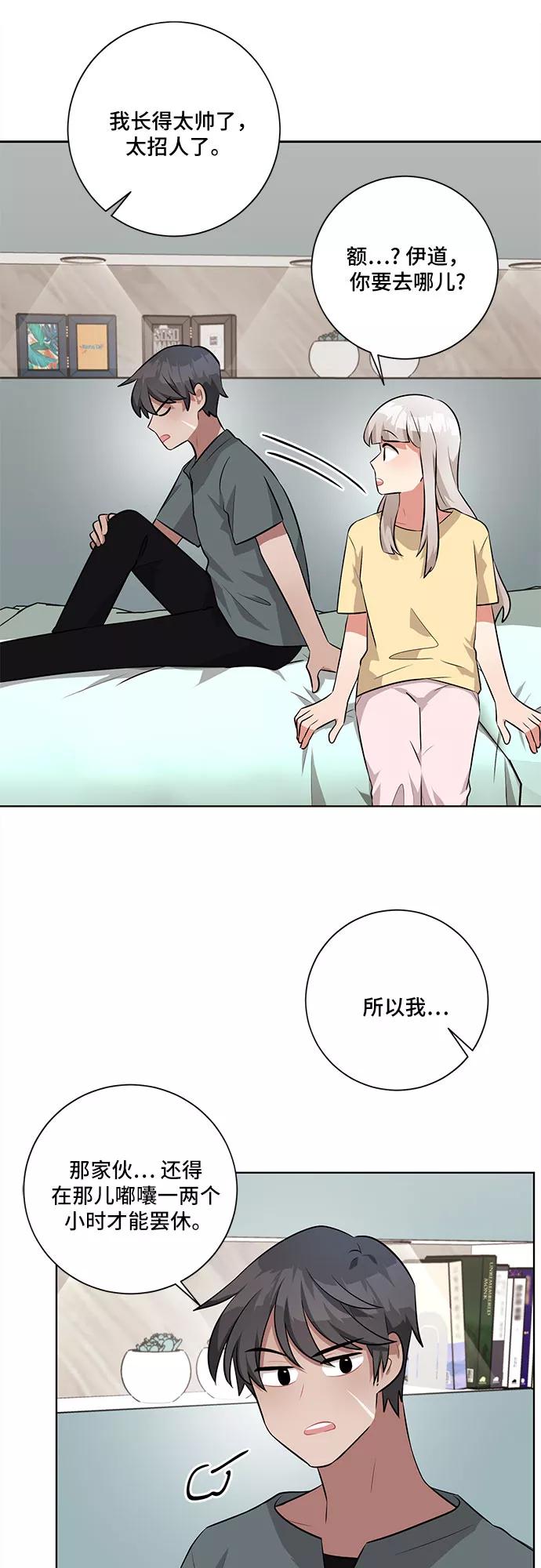 《今天也汪汪》第32话 第45页
