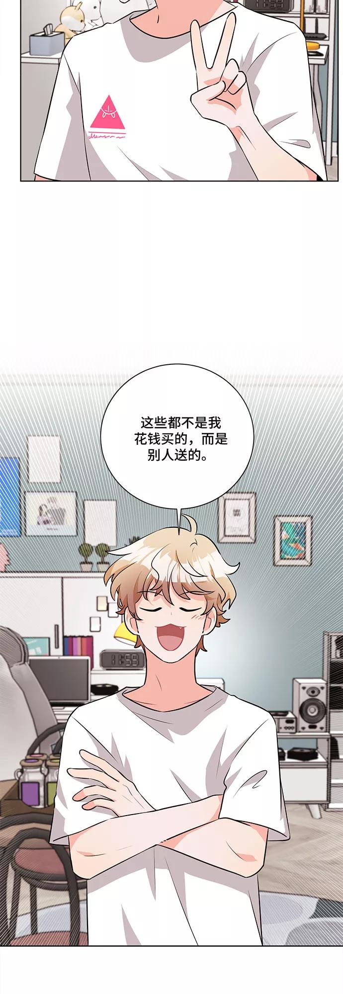 《今天也汪汪》第32话 第39页