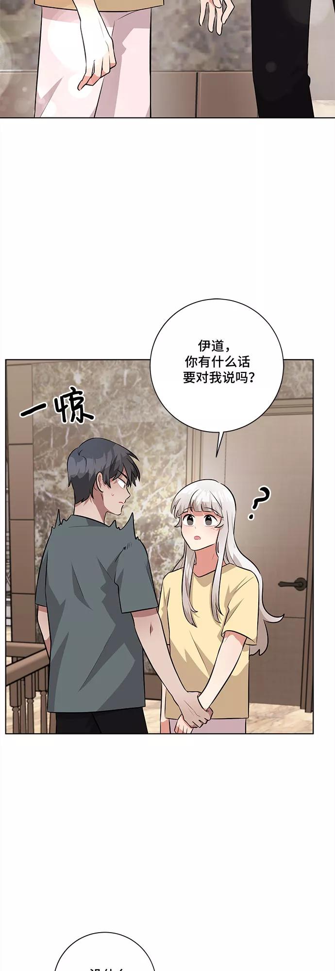 《今天也汪汪》第33话 第2页