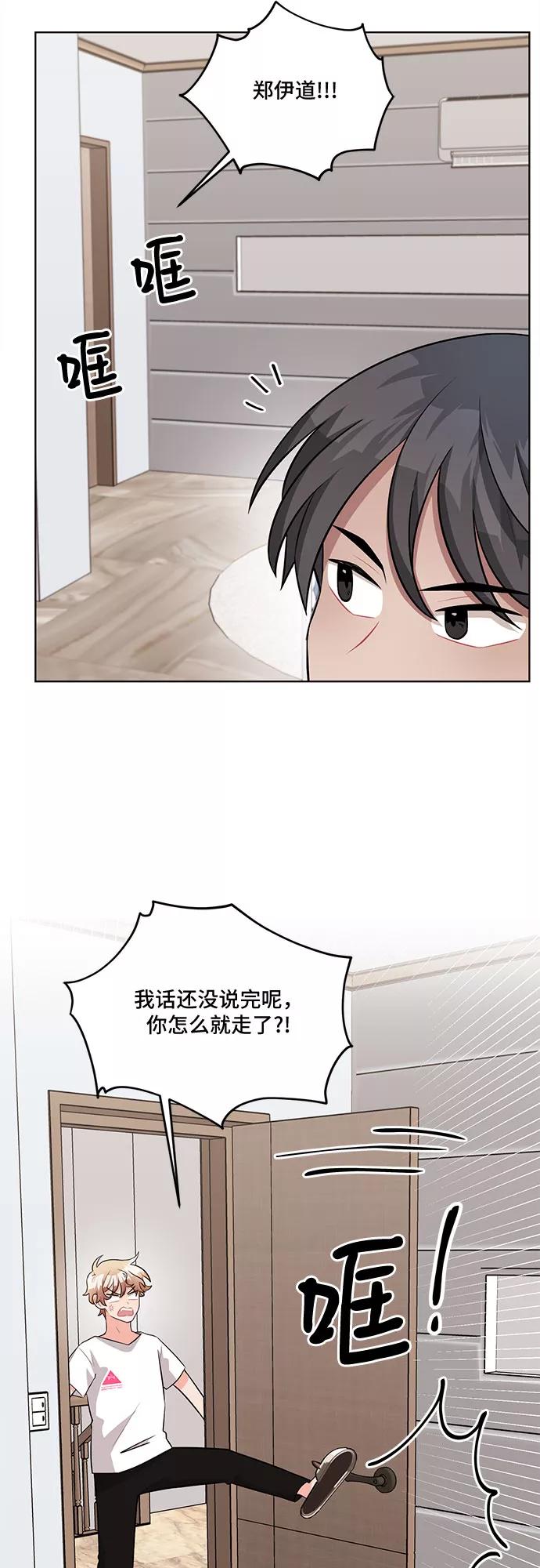 《今天也汪汪》第33话 第20页