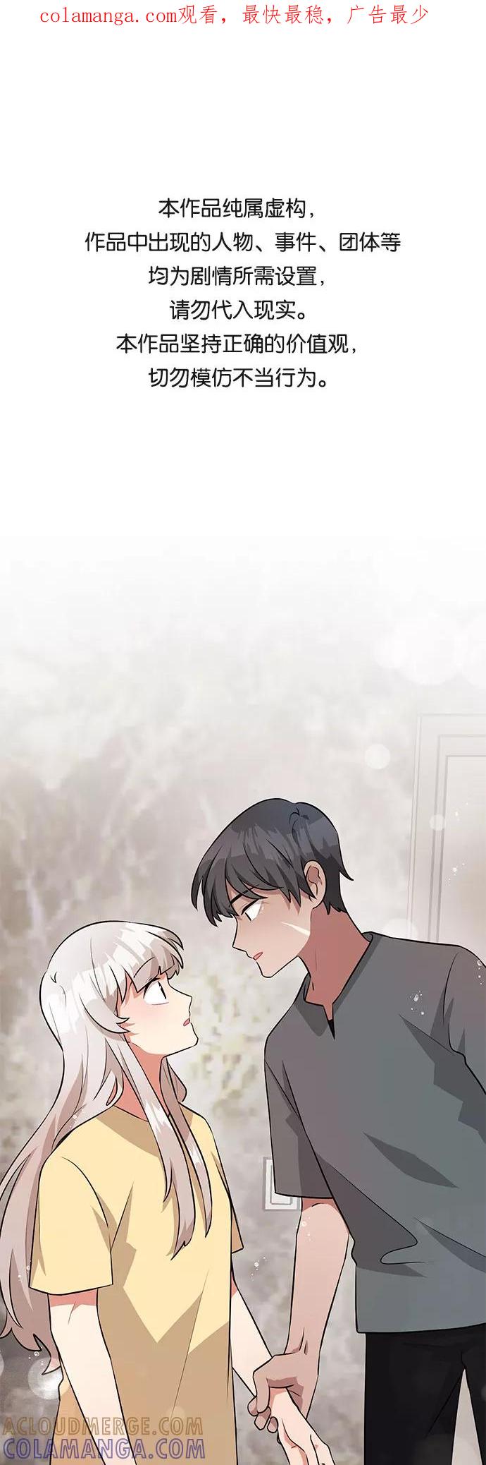 《今天也汪汪》第33话 第1页