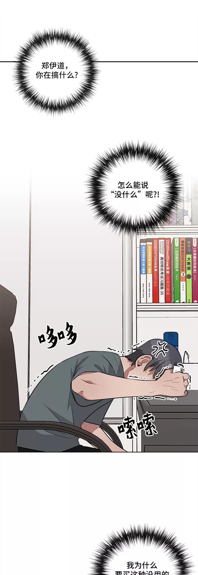 《今天也汪汪》第33话 第6页