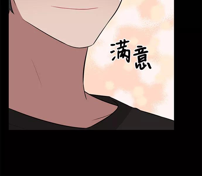 《今天也汪汪》第33话 第15页