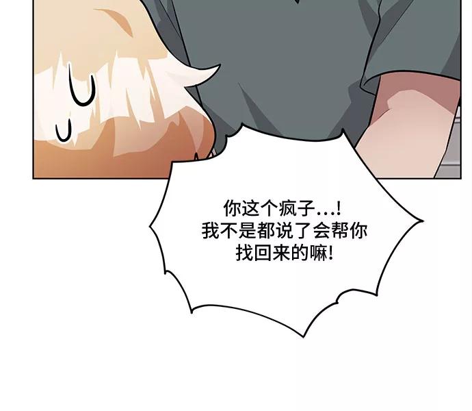 《今天也汪汪》第33话 第41页